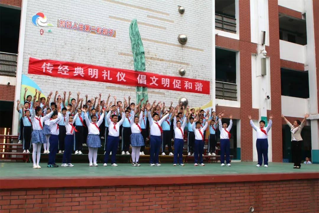 濮阳市实验小学举行"做经典 讲文明"主题升旗仪式