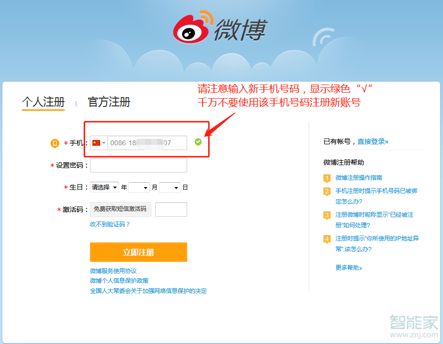 美团账号小号批发购买出售注册接码_保护_信息_邮箱