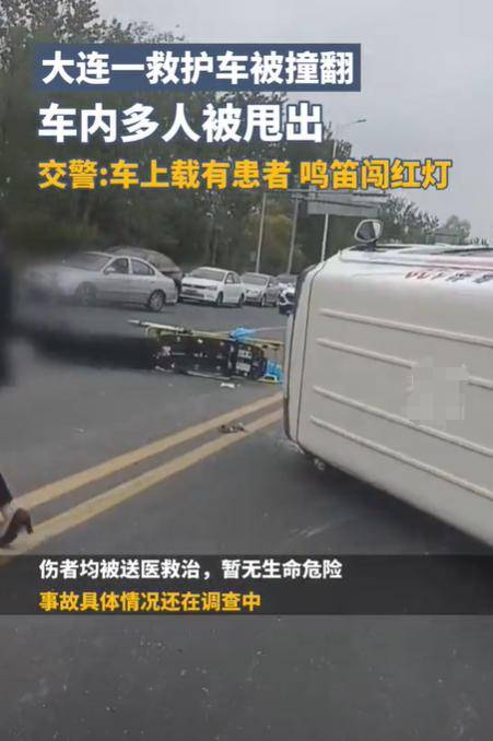 大连一急救车鸣笛闯红灯时被撞翻,车内患者被甩出,网友热议不断