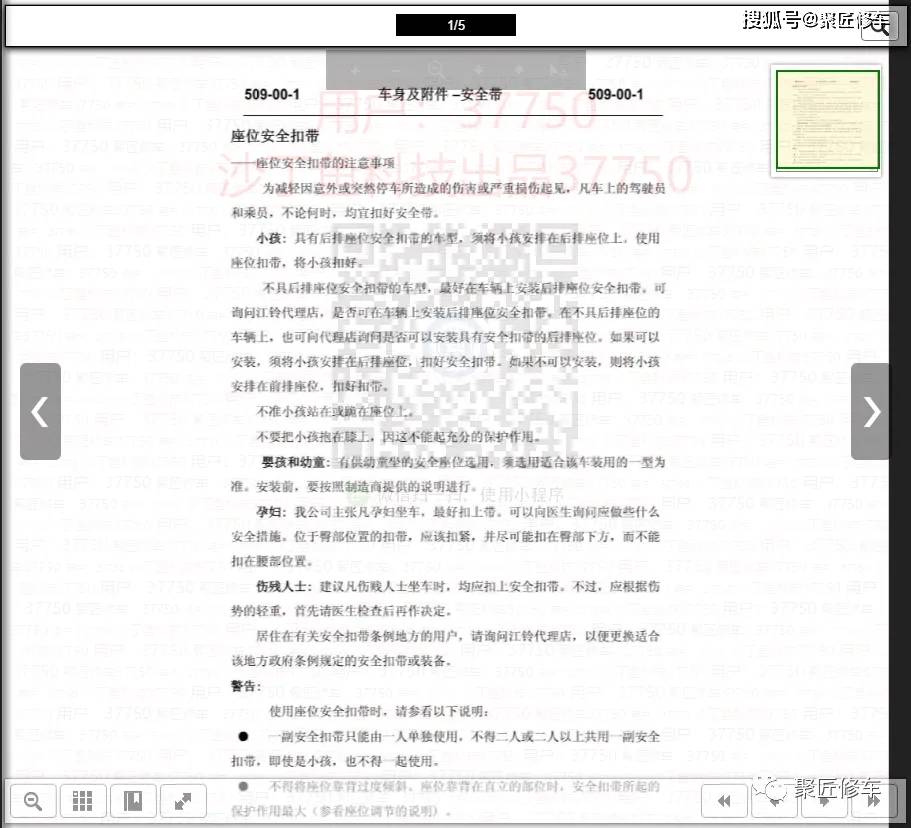 深圳五洲龙江苏奥新江铃晶马江铃骐铃皮卡t维修手册电路图