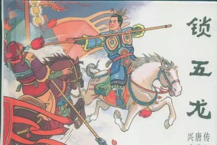 隋唐:罗成明明是第七条好汉,为什么给人一种天下无敌的感觉?