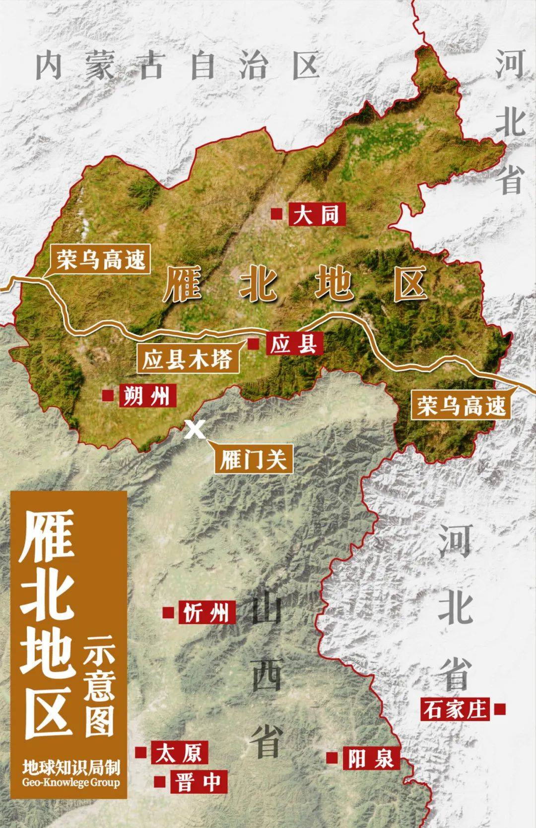 雁门关地理位置图片