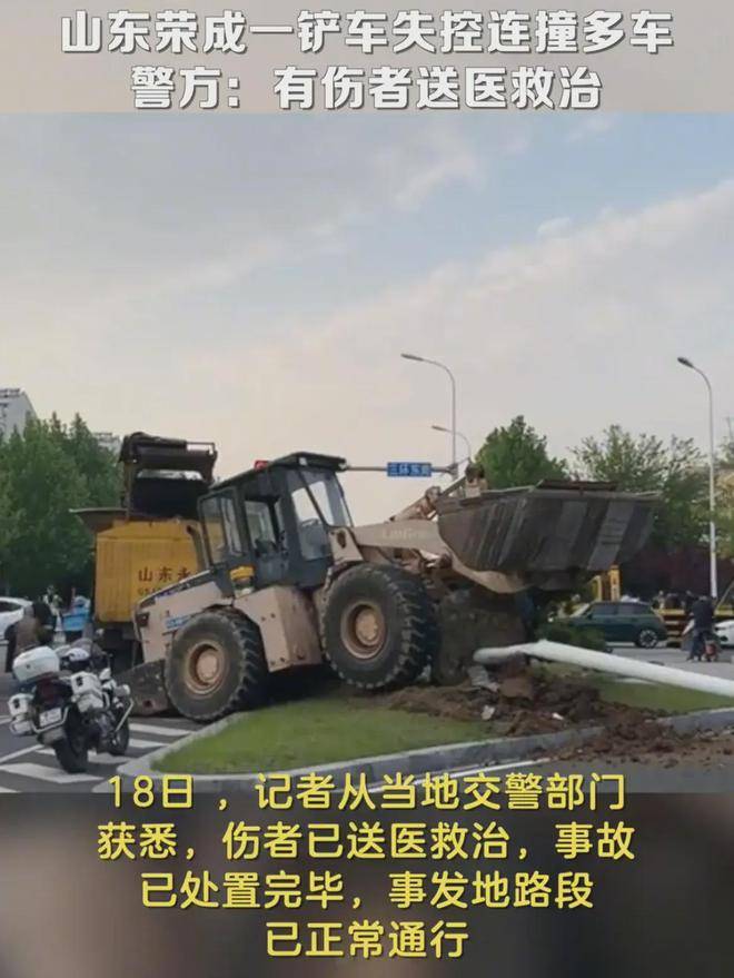 荣成铲车失控连撞多车,现场惨不忍睹,工程车可以上路吗?