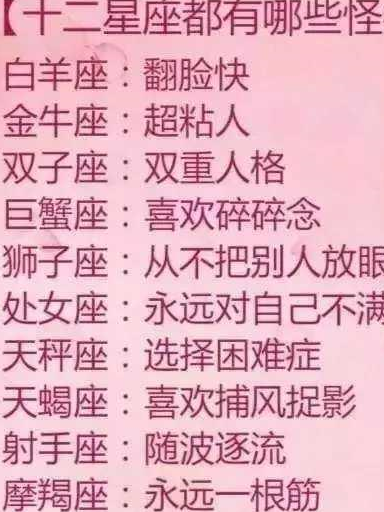 12星座谁最能忽悠,都有哪些怪癖_性格_狮子座_天蝎座