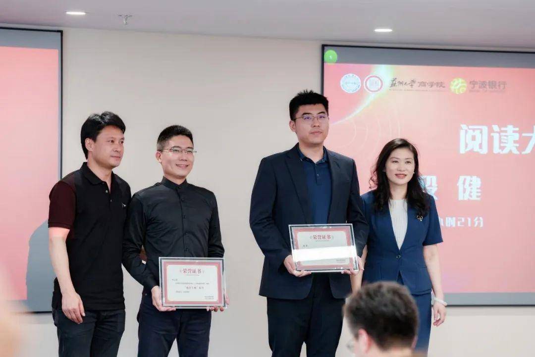 苏州大学商学院&宁波银行姑苏支行联建活动暨科技金融论坛圆满落幕