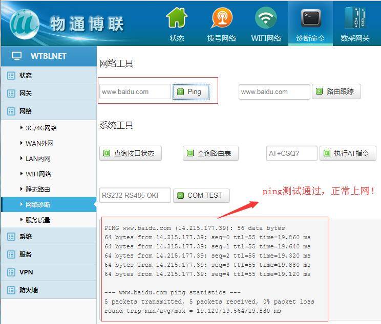 通过物通博联工业智能网关实现三菱melsec控制器(fx3u)远程维护