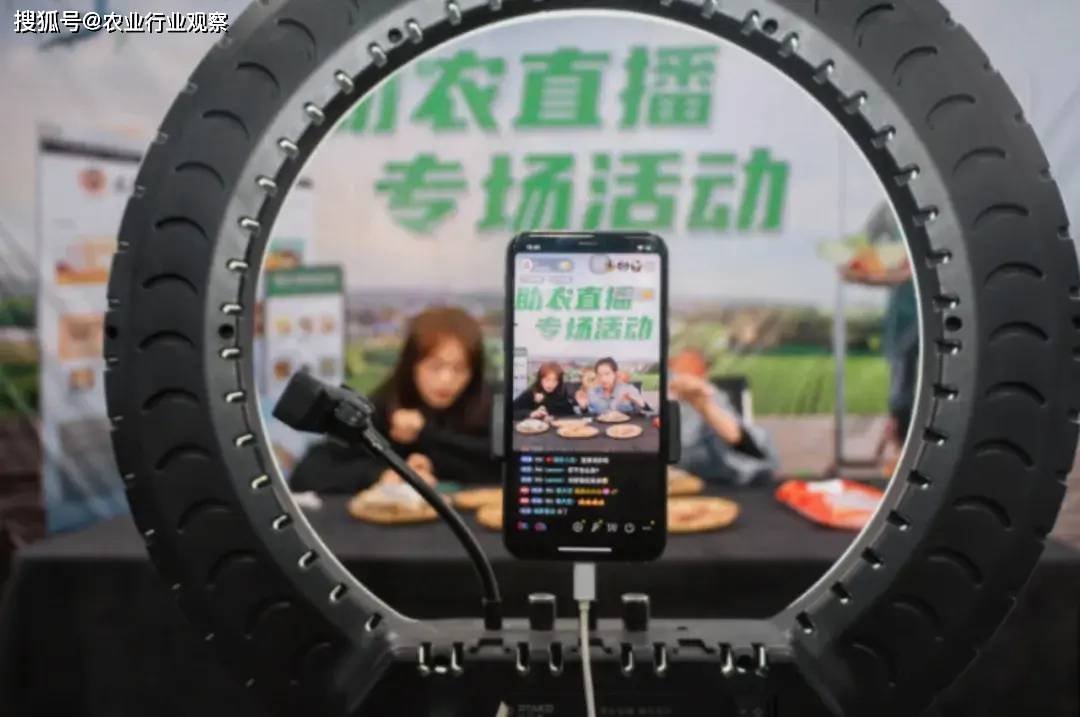 政策青睐!农业新兴商业模式:助农直播电商