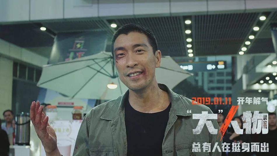 这位名字集合了tfboys的大叔,演技好得竟然让刘德华无话可说_王千源