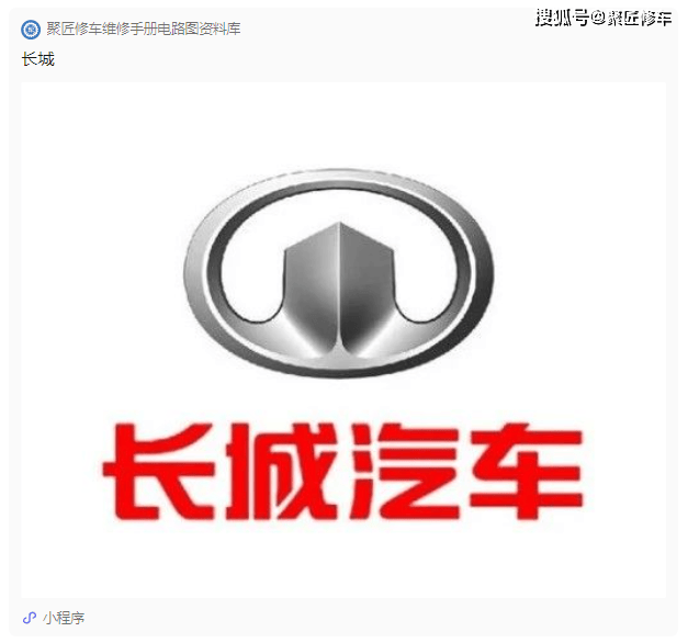 雷诺梅克丽欧 梅甘娜 长城哈弗初恋 m6plus 风骏系列车型电路图维修