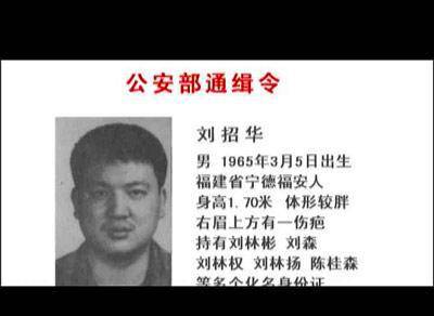 中国第一毒枭覆灭史