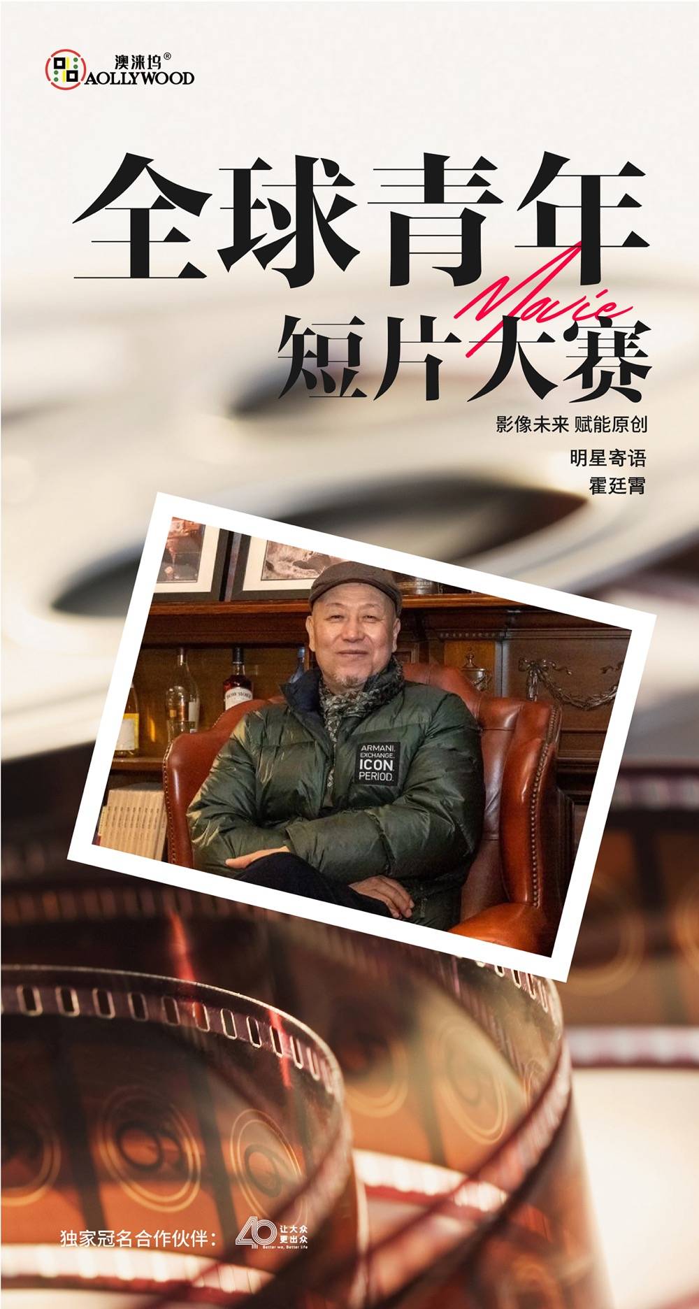 制人,北京电影学院教授,博士研究生导师,中国电影美术学会会长