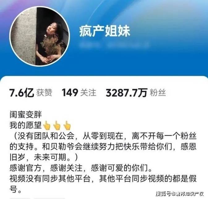 断更2年再开张,疯产姐妹520官宣复合,二人共有"疯产姐妹"商标_张小花