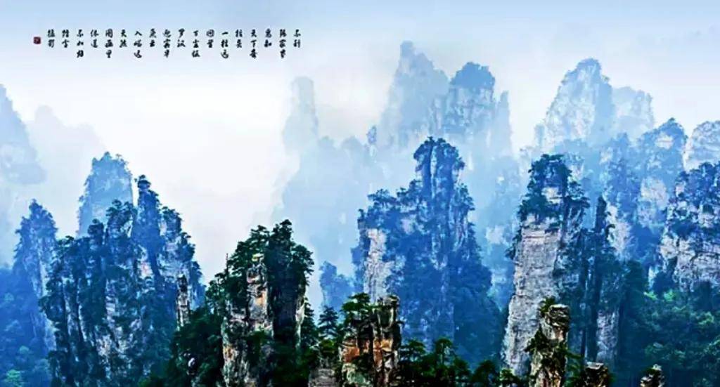 走进张家界天子山拍摄春花夏雾水墨丹青/山水国画摄影创作团