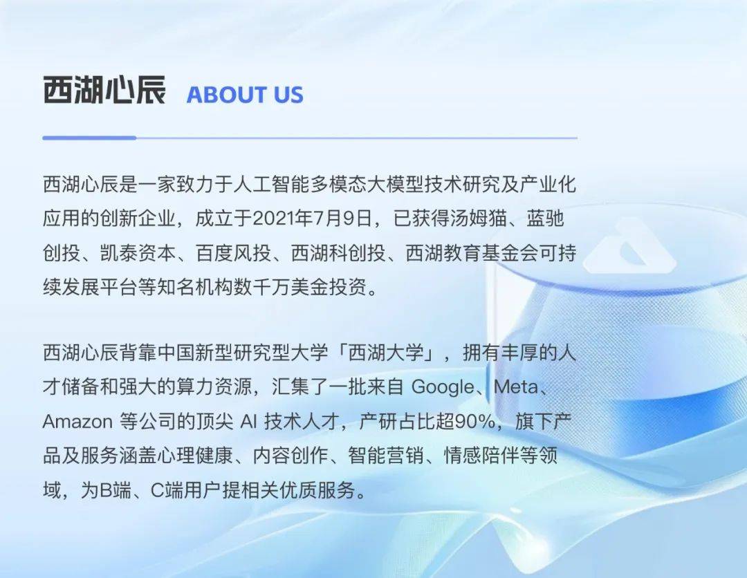 全能大模态对决！GPT-4ovs西湖心辰，谁将引领AI新潮流？温度与个性，谁更懂你的心？