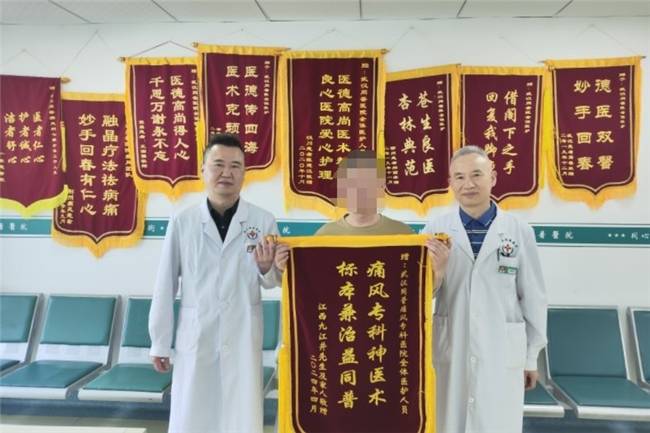 王巍三个疗程治愈:江西井先生痛风20年,出院锦旗感谢_治疗_尿酸_医生