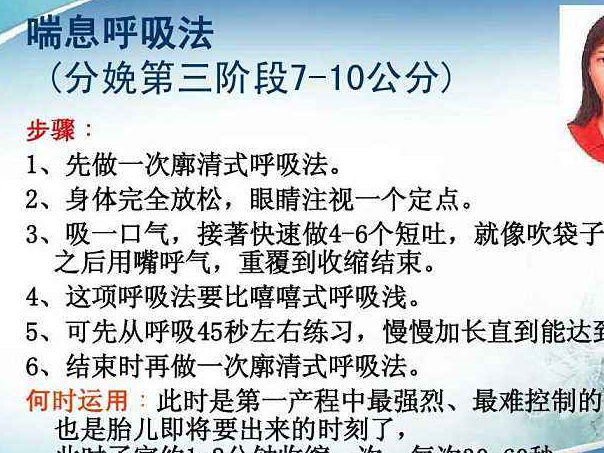 这个方法可以帮助孕妈在分娩过程中增强对产痛的忍耐力,加快产程并让