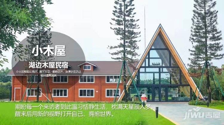 中山民森迪茵湖小镇——粤港澳大湾区的新生态居住典范