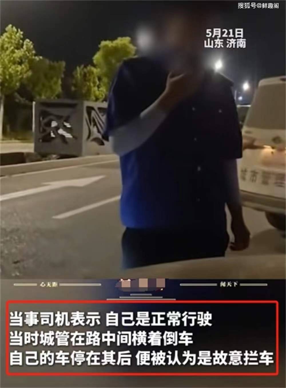 济南城管碰瓷执法后续:涉事者身份曝光,官方回应,评论区一边倒
