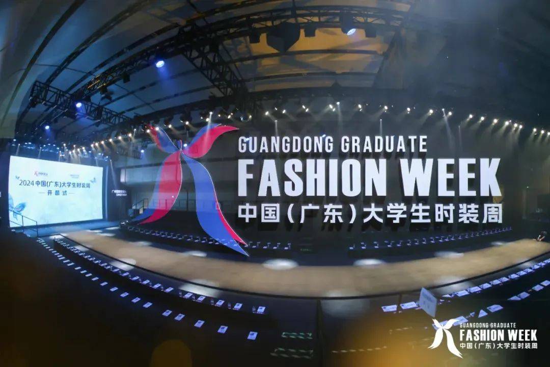 以新为始,向质而行丨2024中国(广东)大学生时装周启幕