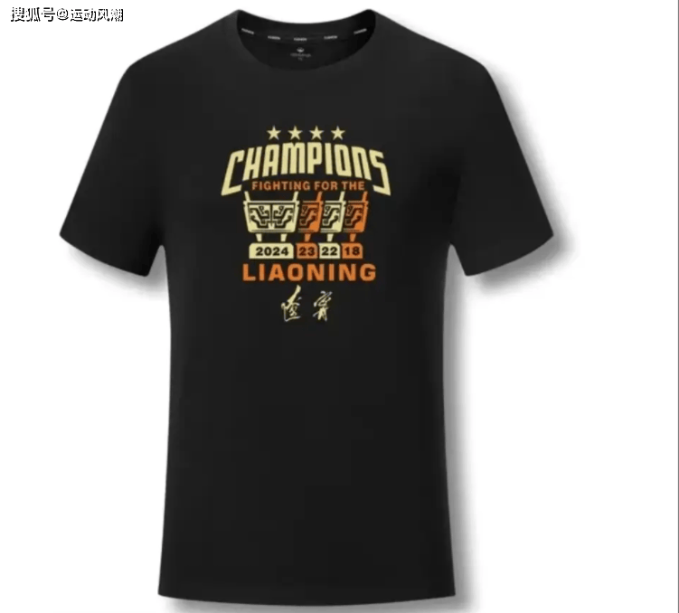 夺冠球衣?辽篮夺冠球衣曝光,醒目三连冠,4颗金星闪耀