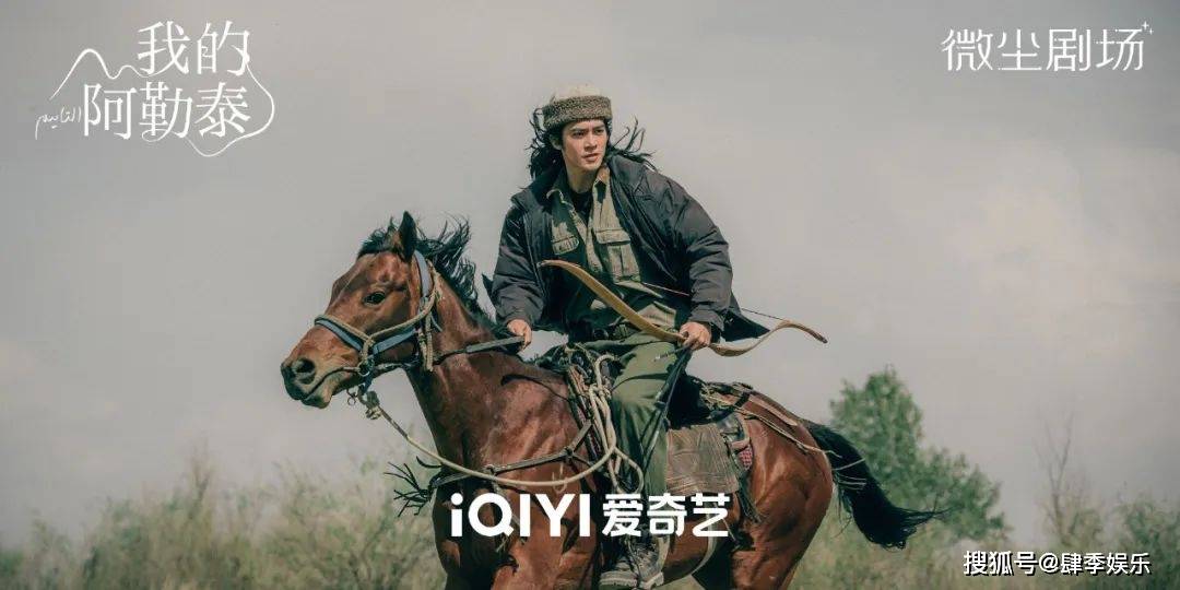 总局收视率榜:《我的阿勒泰》第二,《庆余年2》第三,第一令人意外