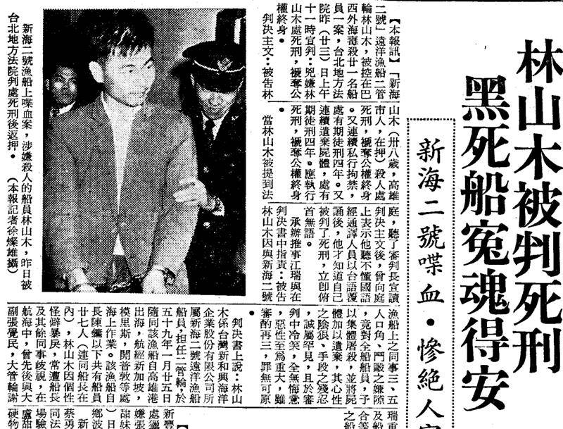 一条渔船22条人命,比"鲁荣渔"更为可怕的"新船二号"屠杀事件