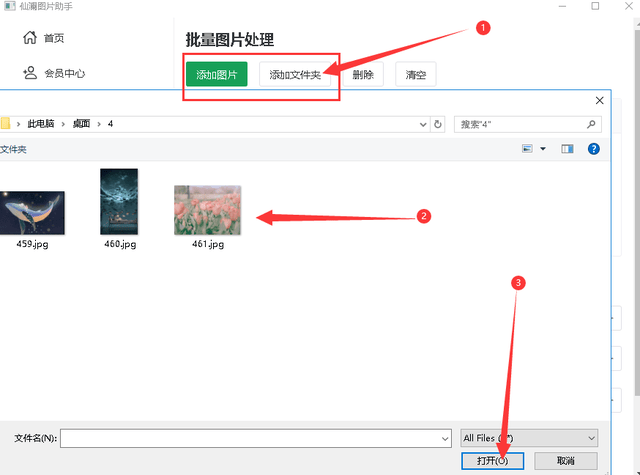 功能,并缩放图片的宽高值5,接下来,点击"新图保存在"这里的"选择"按钮