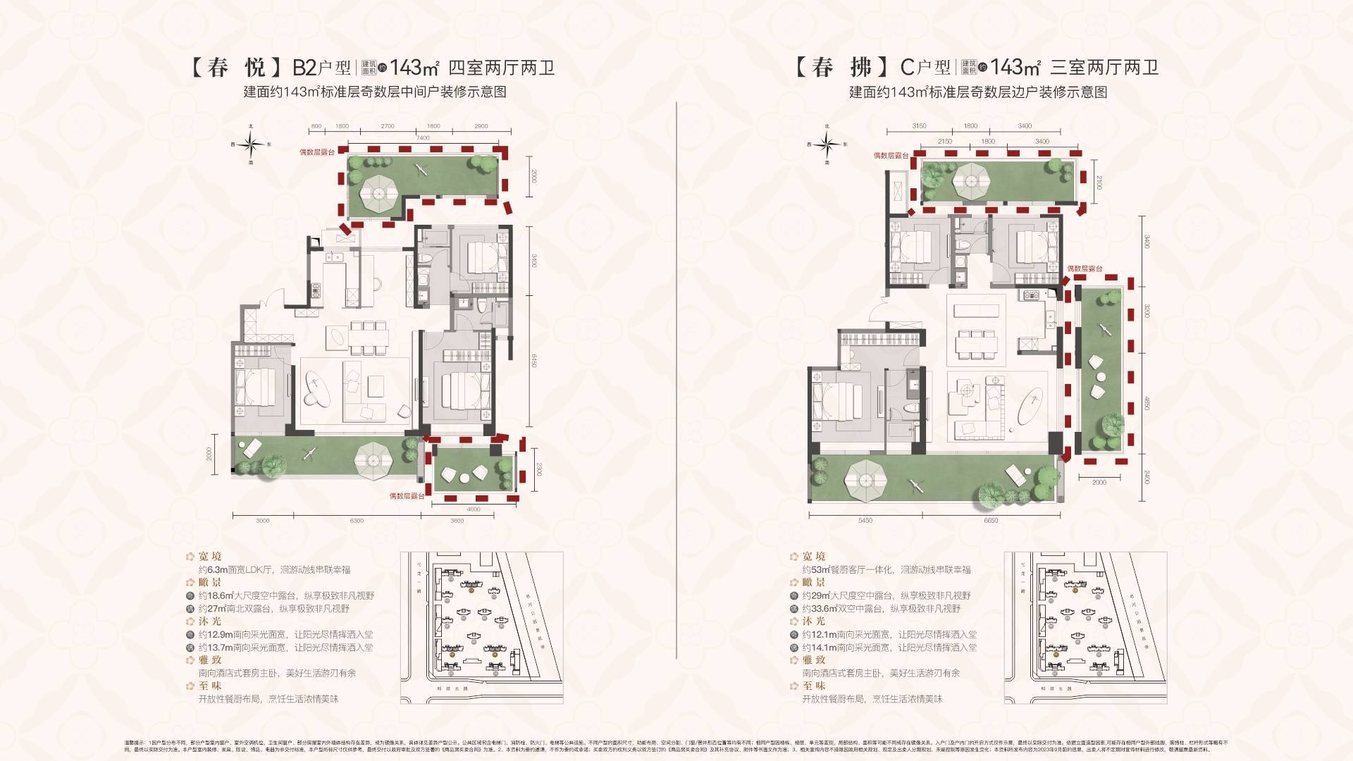 绿城海棠三章项目预售—开盘-优惠-交房信息-售楼部详细信息
