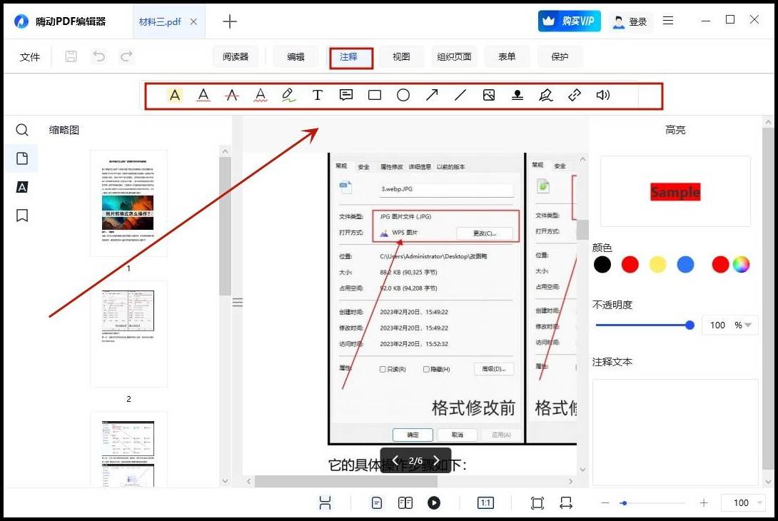 征信pdf修改（个人征信pdf可以修改吗)插图3