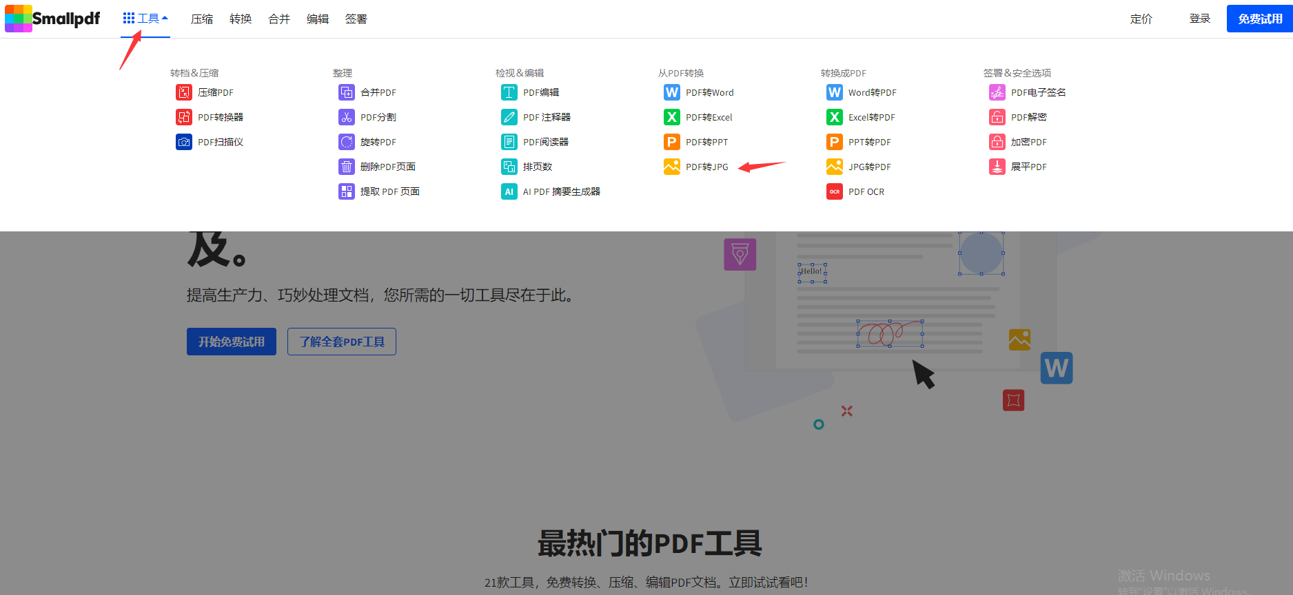 怎么把pdf转换为图片?有这三种方法可轻松转换