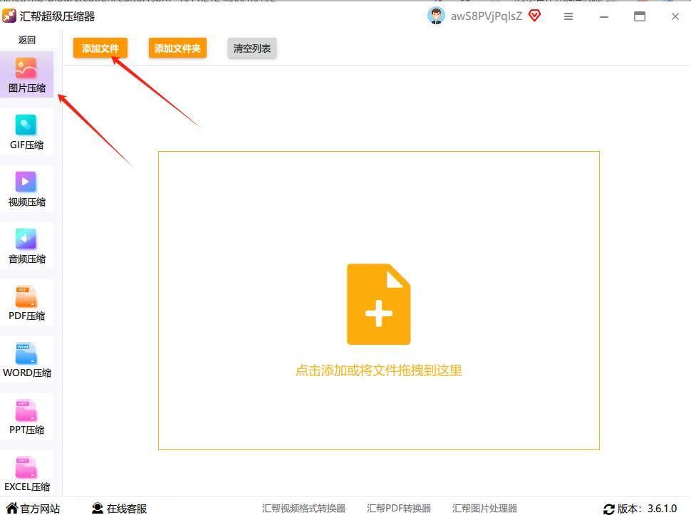 怎样才能把多张图片批量压缩?这几个批量压缩图片的方法知道分享