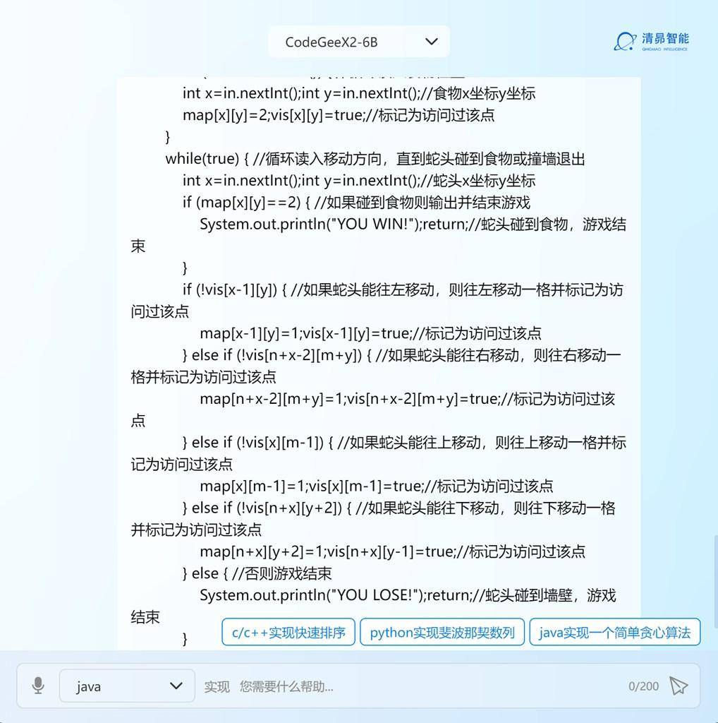 联想小新pro 16元启版实战ai测试!