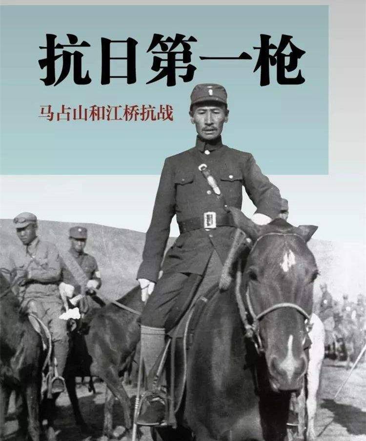 "九一八事变"后,这些抵抗的东北军将领,你知道几个?