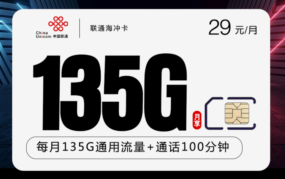 长期流量套餐有哪些？2024年哪个流量卡最划算？