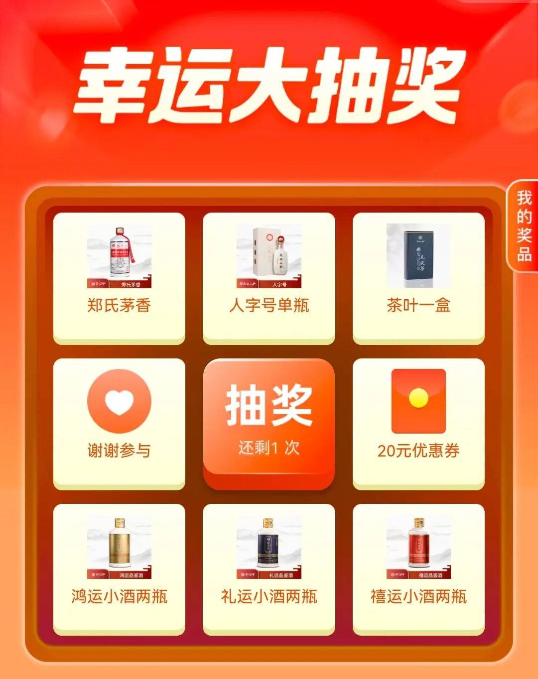 618年中钜惠来袭,好酒福利加直播惊喜送不停!