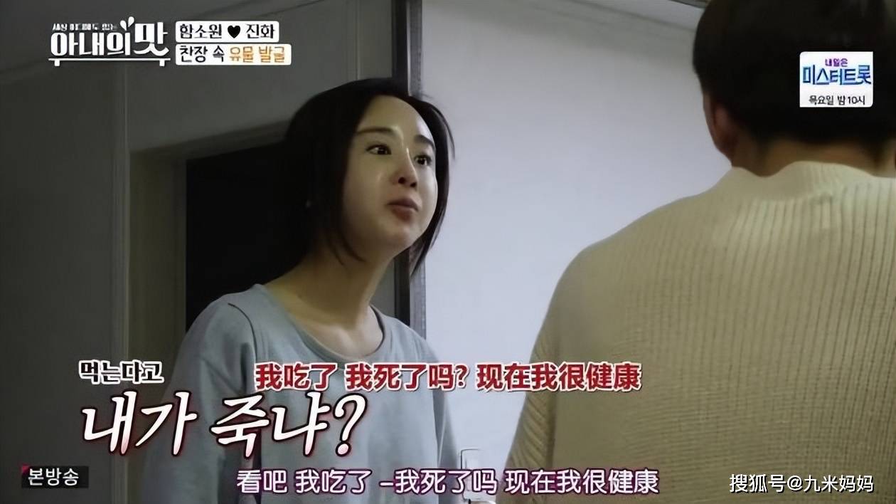 韩国女星咸素媛后悔冻卵,称早知道能自然怀孕,就应该省下这笔钱