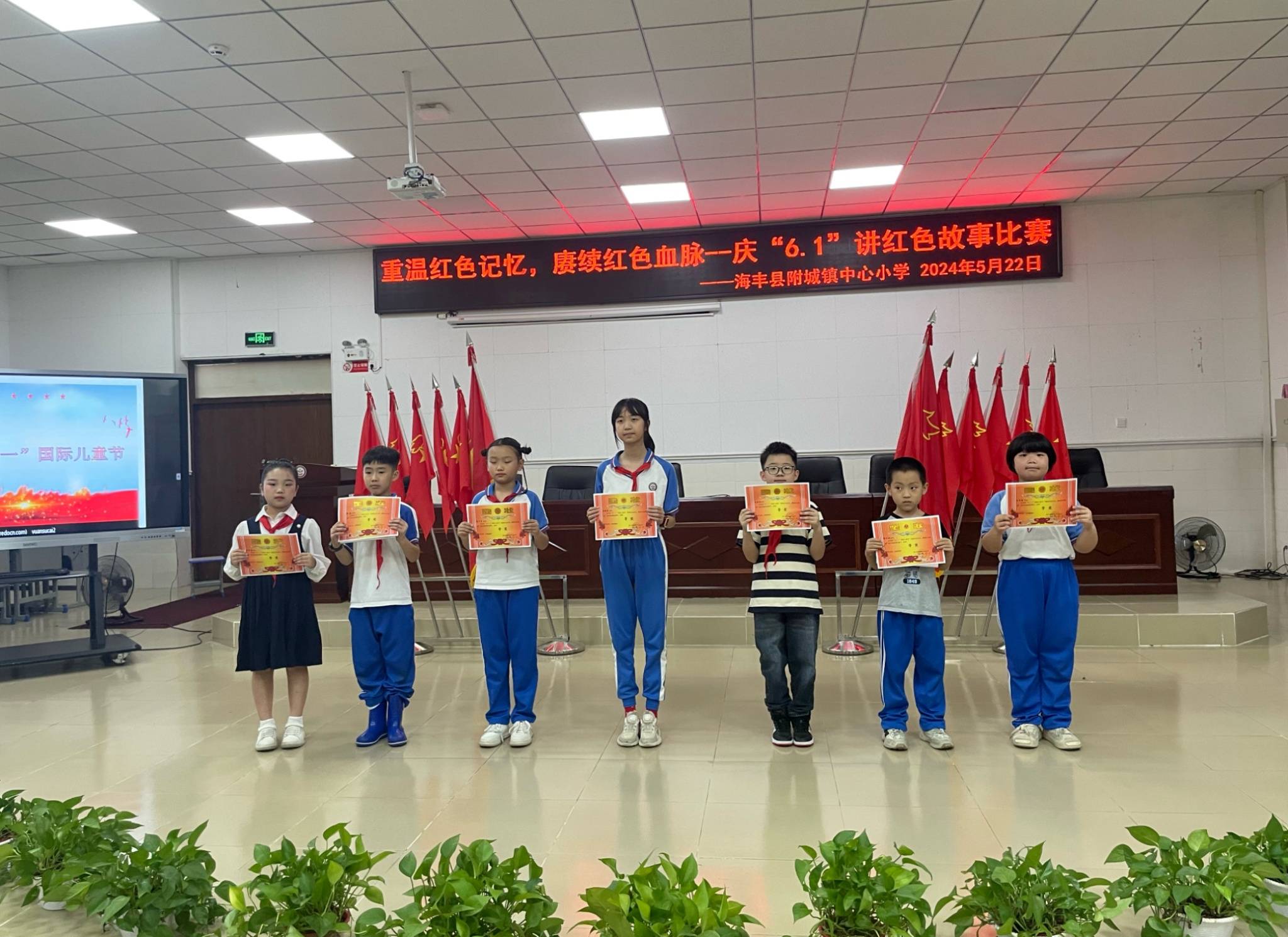 海丰县附城镇中心小学举行六一儿童节系列活动之讲红色故事比赛