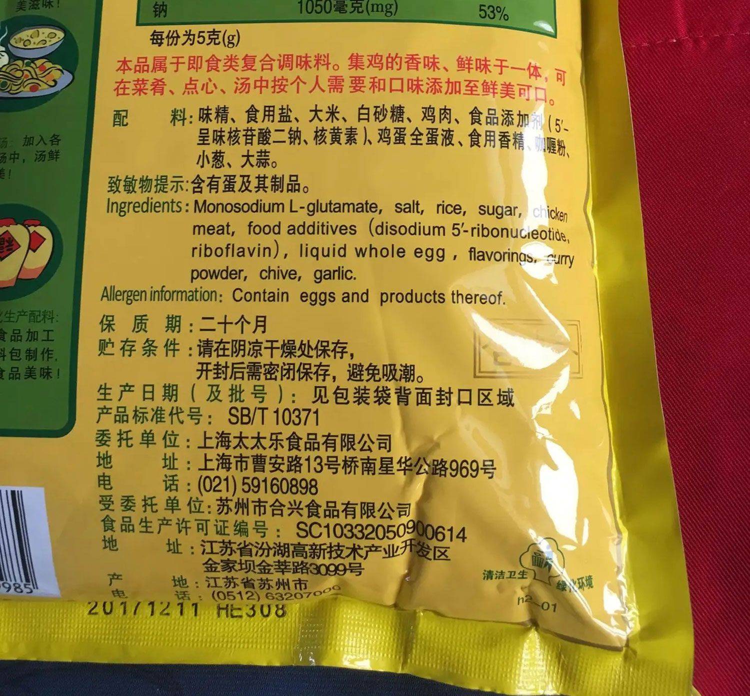从全球一家独大到破产重组,莲花味精到底经历了什么?