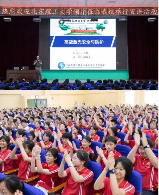 北京理工大学宣讲团到衡水顺平中学开展科普讲座