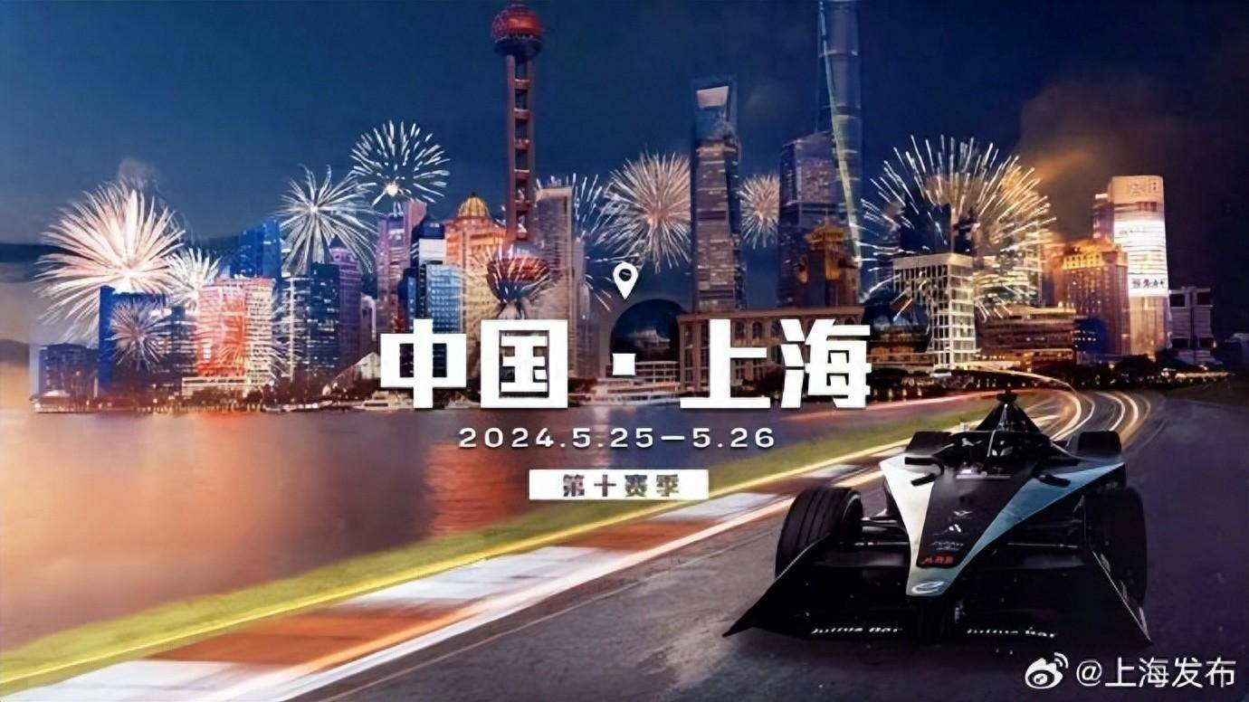 fe上海站本周五开赛,观赛指南请查收→_方程式_国际赛车场_较量
