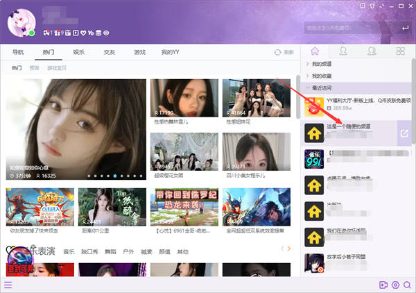 yy语音怎么管理迷你资料卡勋章