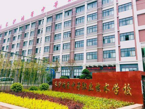 长沙鸿菁中等职业学校2024招生简章