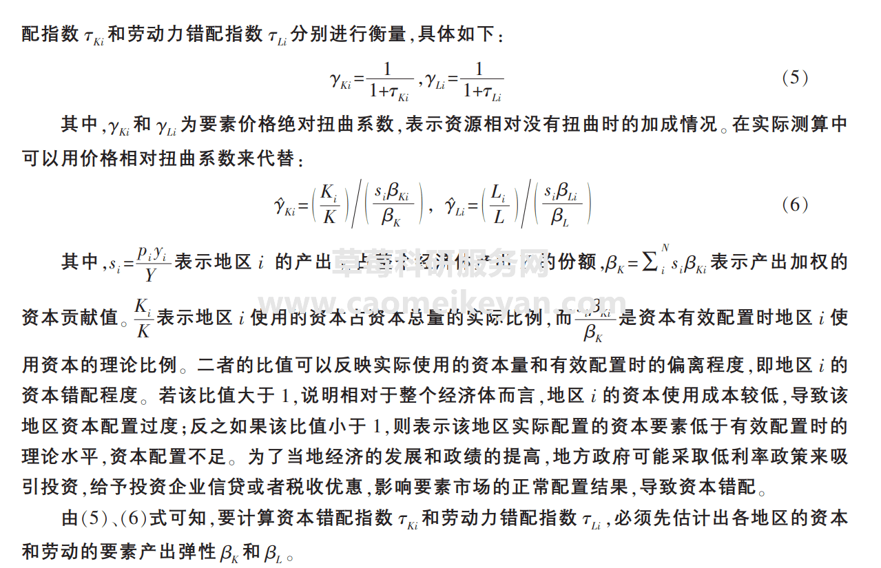2021-2007年中国地级市创新资源配置效率数据,城市创