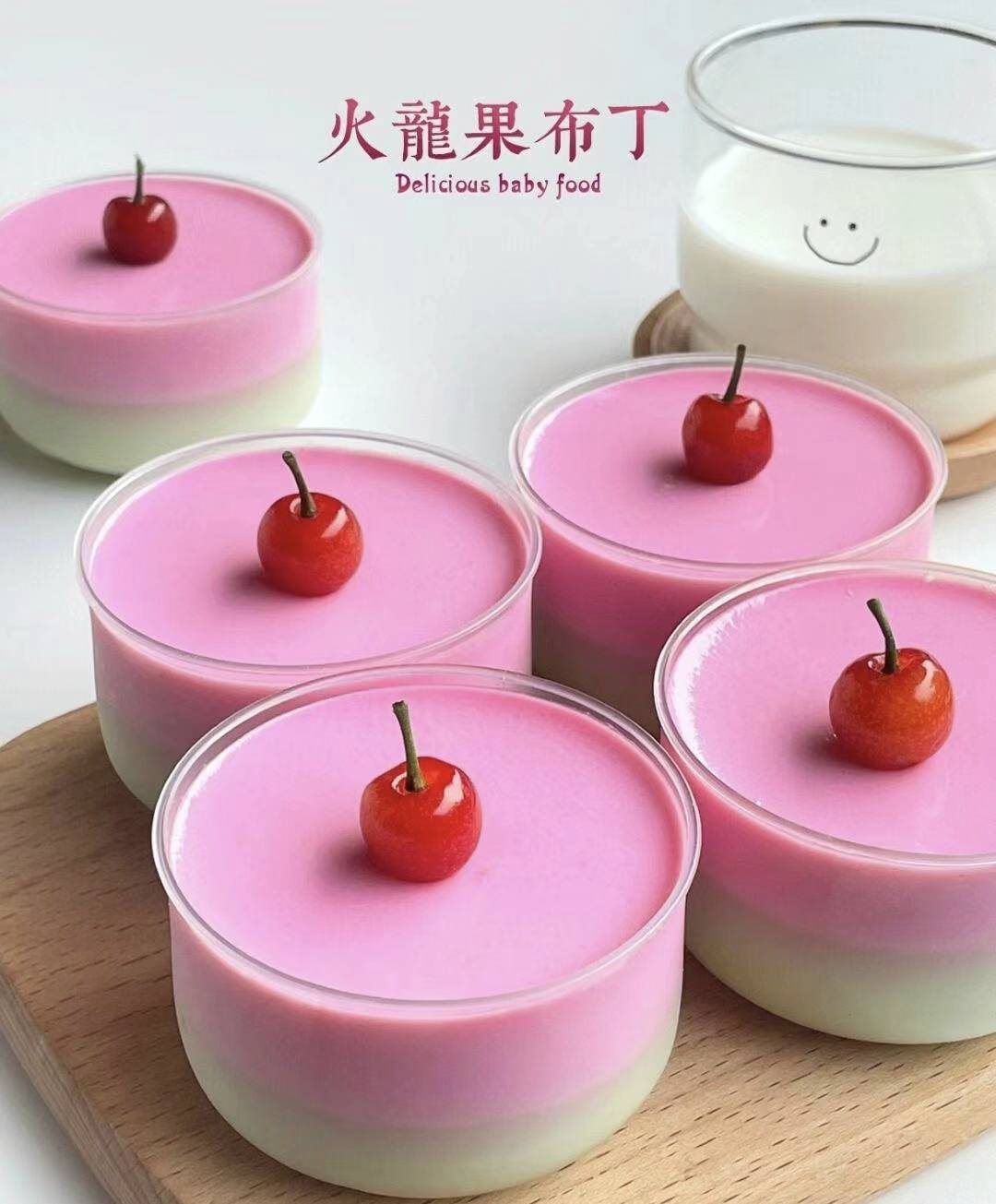 每个女孩都拒绝不了的六种水果自制布丁