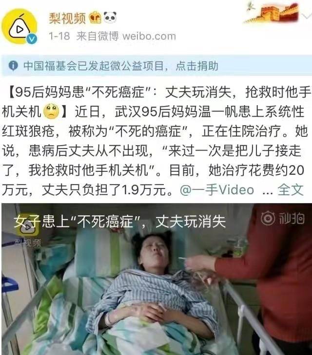 19岁少女未婚生子,23岁患绝症离世,丈夫全程消失:称已仁至义尽