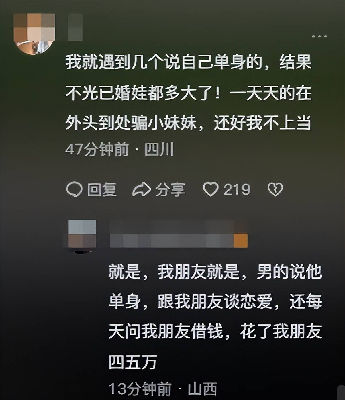 莫言曾说说:"不要去碰一个已婚女人,她是一个男人的脸面;不要去碰一个