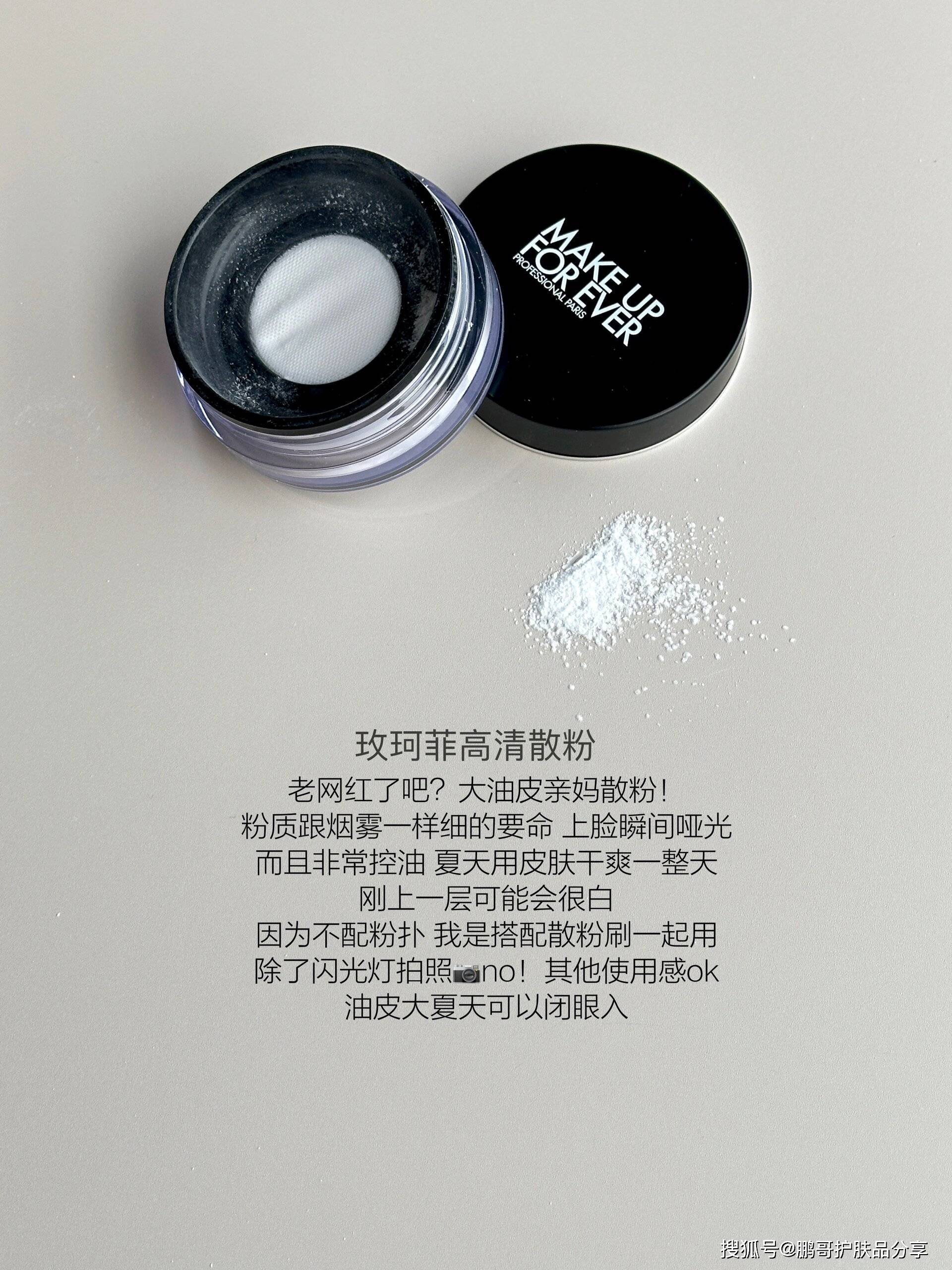 夏天的定妆散粉该如何下手,这6款大牌散粉干皮油皮都有适合的