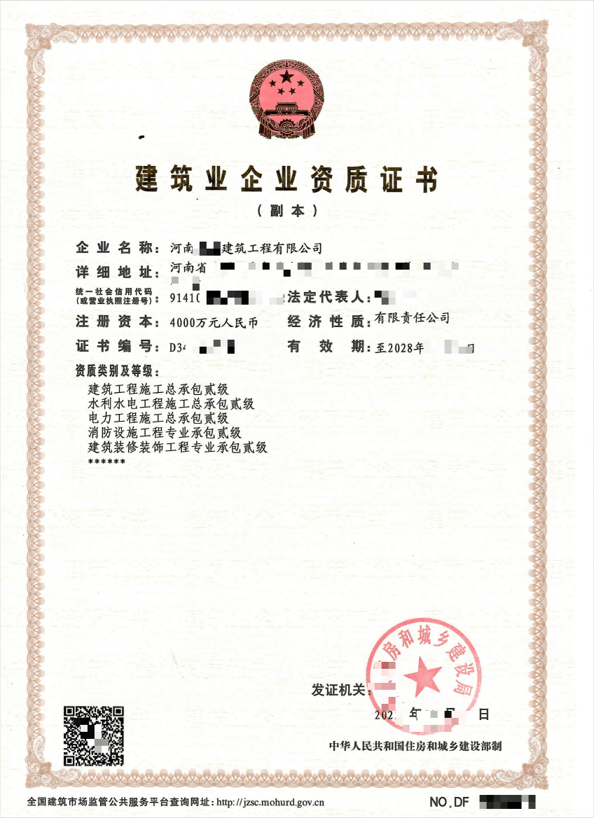 河南平顶山电力总包二级资质转让有哪些注意事项