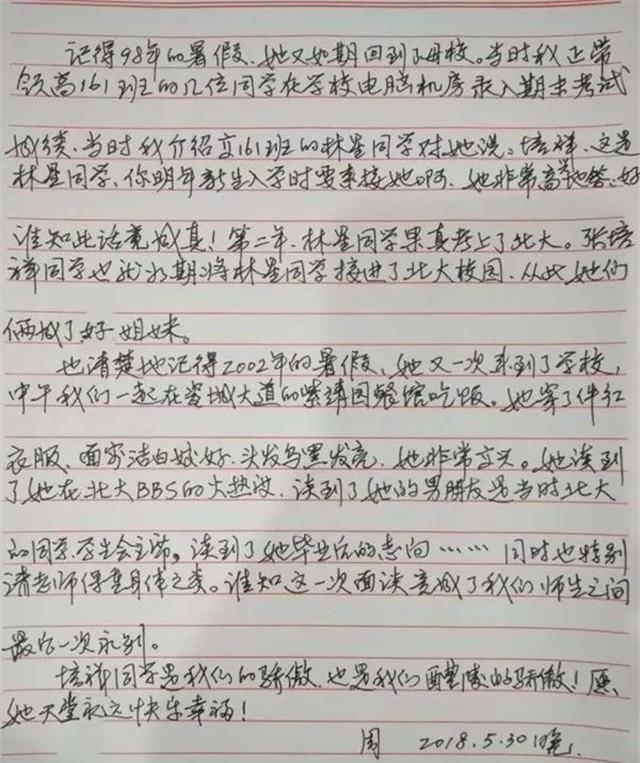 张培祥:湖南的寒门才女,文章《卖米》感动国人,死后葬在八宝山