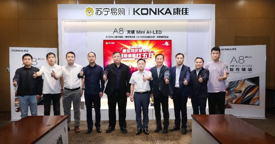 燃启618 苏宁易购康佳品牌节来了